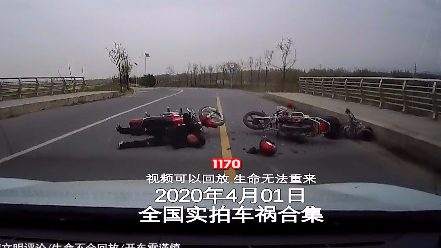 1170期:车祸现场伤者躺在地上遭摩托车二次碾压【20200401全国车祸合集】